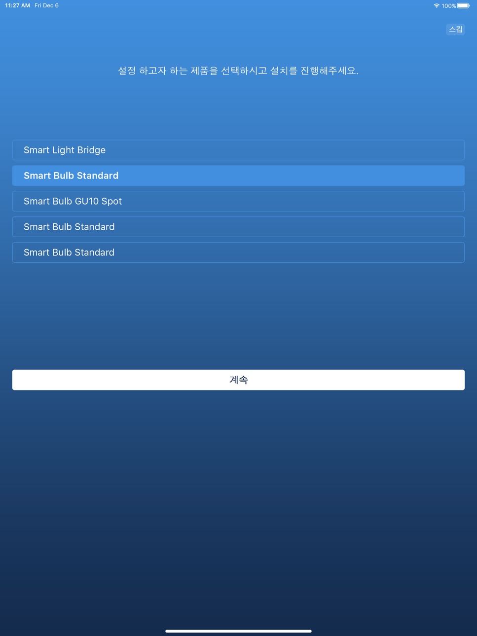 iPad screenshot