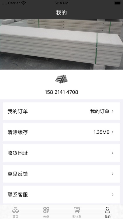 乐居家装 screenshot-3