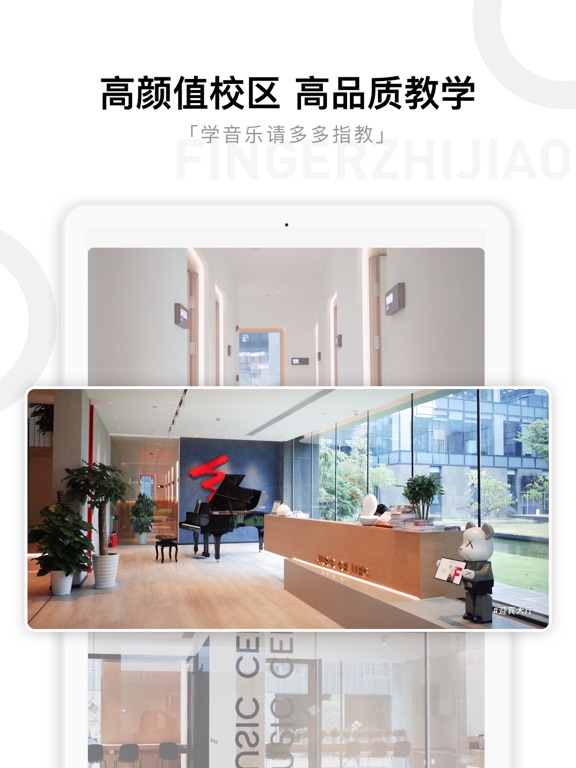 Screenshot #6 pour Finger指教音乐中心