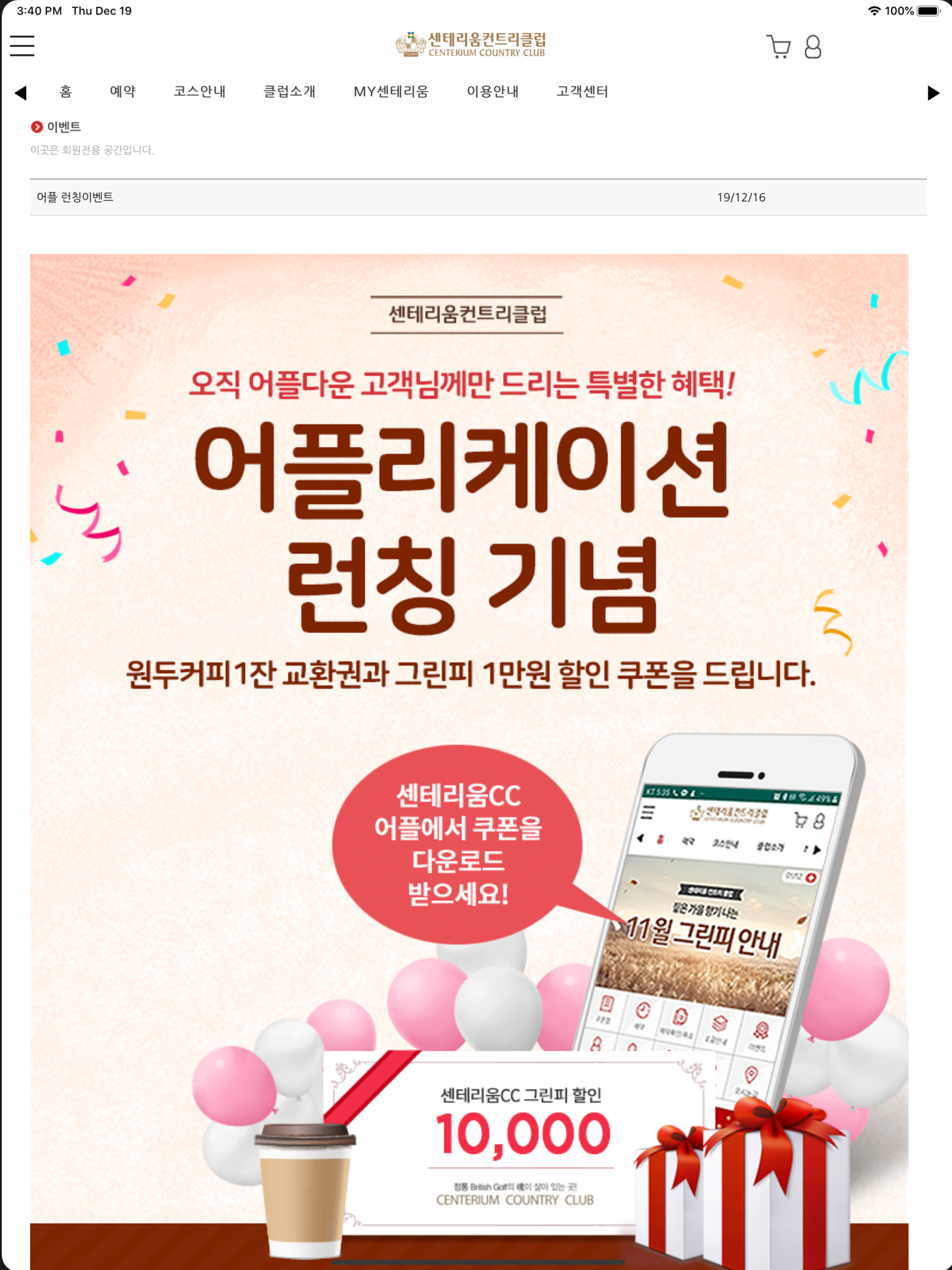 센테리움CC