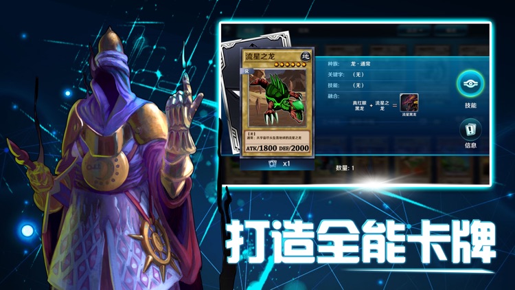 黑暗大法师-王城卡牌对决 screenshot-3