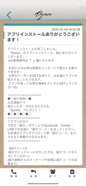 Grace ～グレース～(圖2)-速報App
