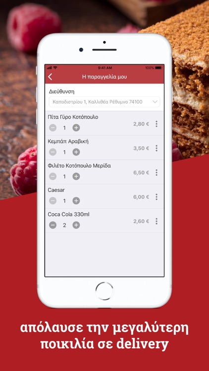 24Delivery screenshot-3