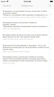 Хадисы айфон картинки 2