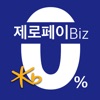 KB제로페이Biz