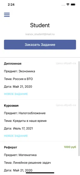 Game screenshot Studhelp -Заказ Учебной Помощи mod apk