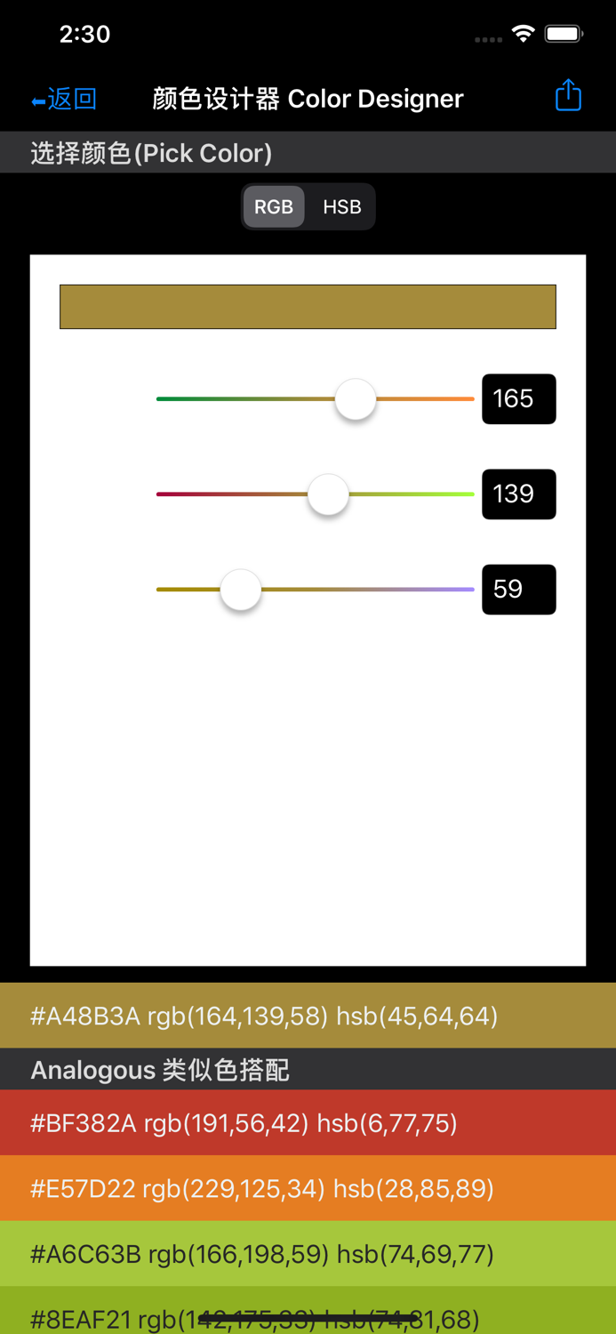 色彩配色界面设计手册