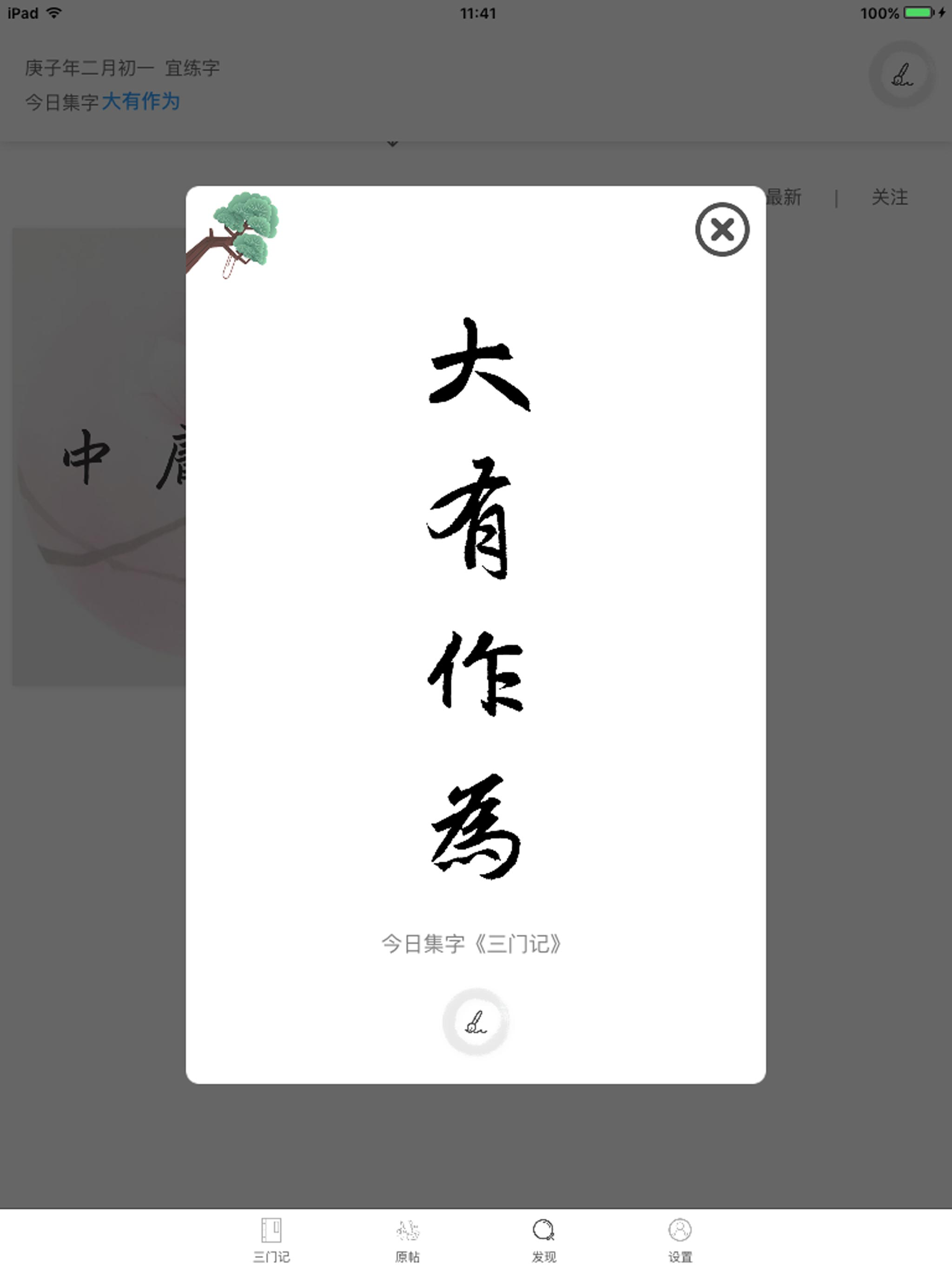 https://is1-ssl.mzstatic.com/image/thumb/Purple113/v4/9e/4e/1a/9e4e1a75-d57b-b7e8-08ce-215c0595e6ed/pr_source.jpg/2048x2732.png