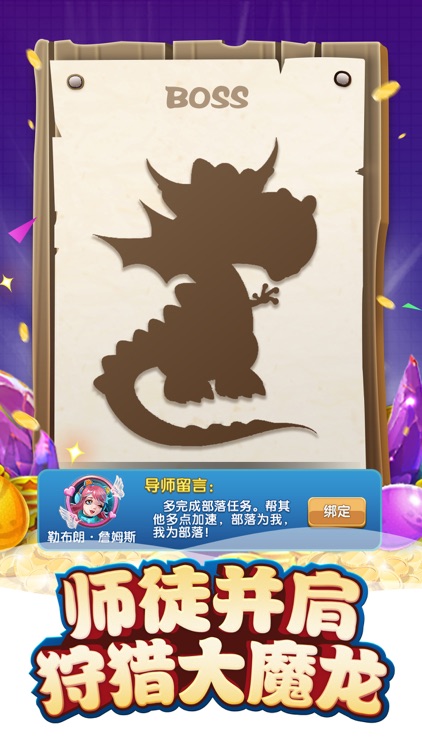我的恐龙-周年庆 screenshot-3