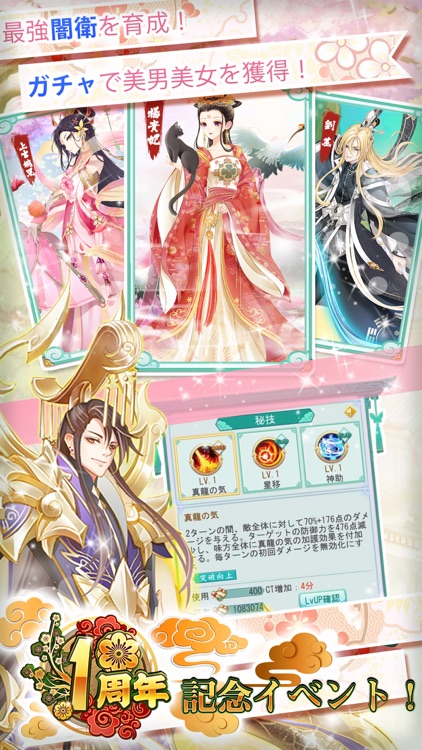 宮廷女官~最強悪女を育成~萌え×燃えの新感覚お着替え RPG screenshot-4