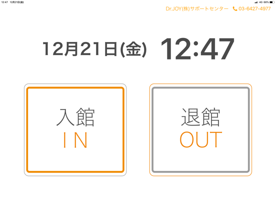 Screenshot #4 pour 病院入退館