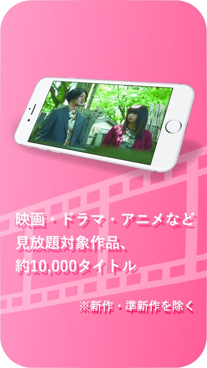 TSUTAYA TV Player