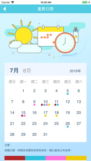 DSE放榜全接觸2019のおすすめ画像3