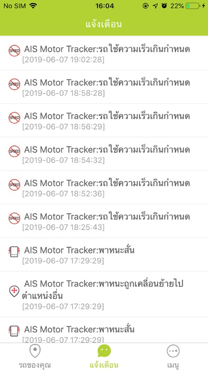 AIS Motor Tracker screenshot-4
