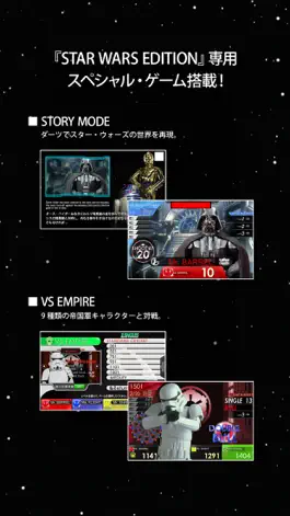 Game screenshot DARTSLIVE-200S STAR WARS apk
