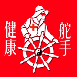 健康舵手
