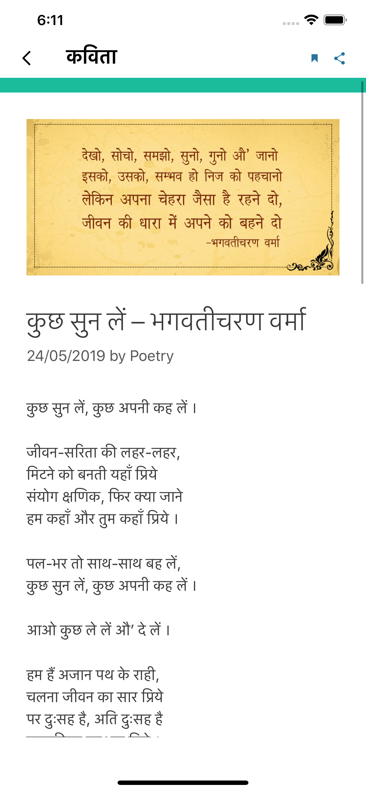 Kavya Dhara Hindi
