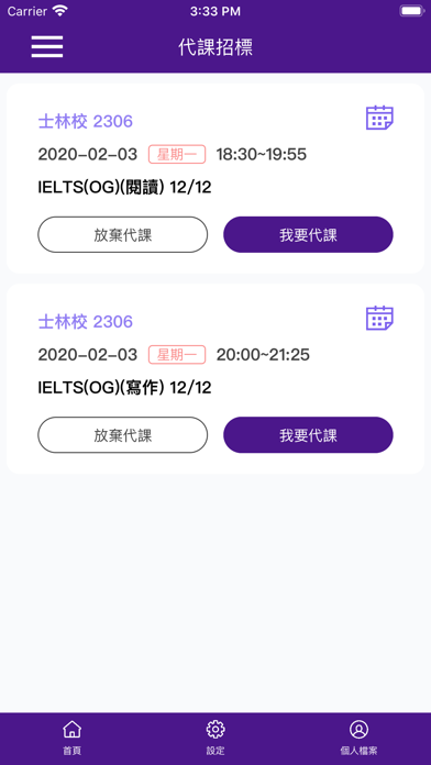 App screenshot