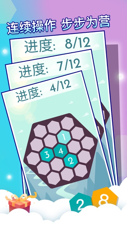 神奇六边形-创新益智数字挑战游戏