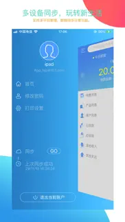 友拓 iphone screenshot 1