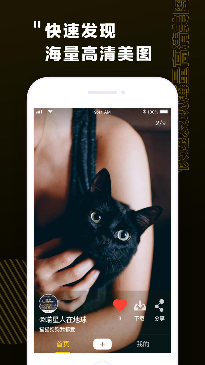 潮图社-高清主题桌面图片