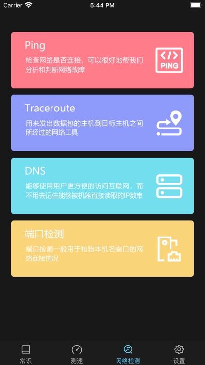 测速仪PRO-wifi网络速度测试大师