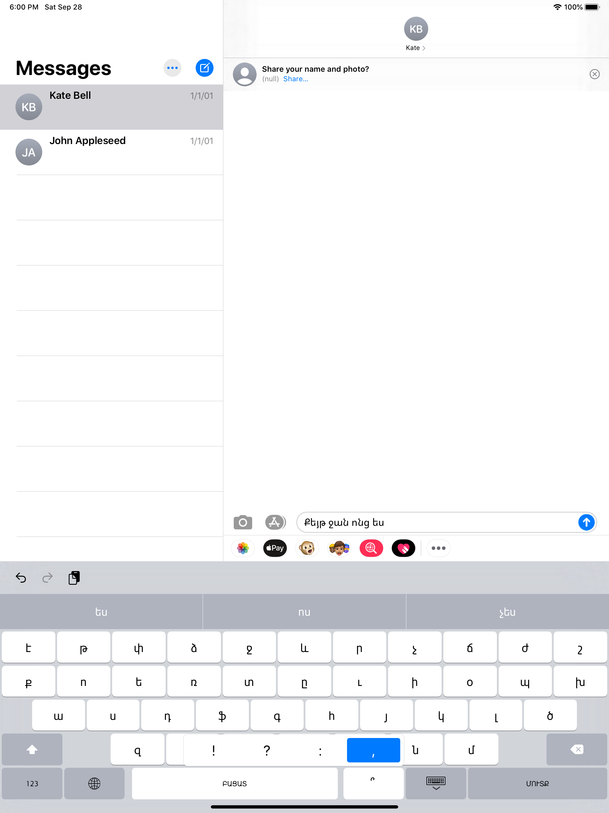 Armenian Keyboard Extension screenshot 10