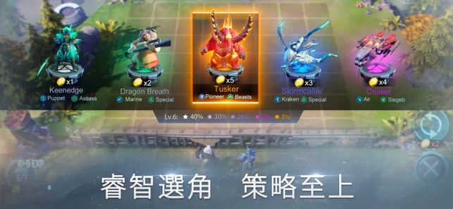 無限進化：赤潮自走棋(圖2)-速報App