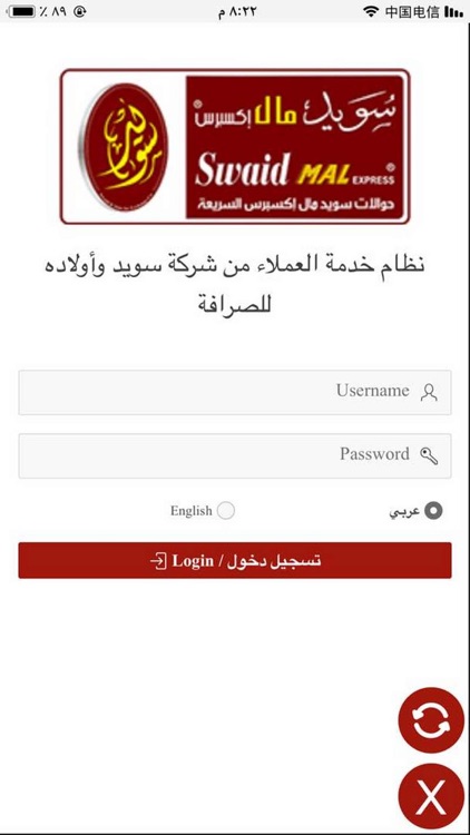 سويد موبايل