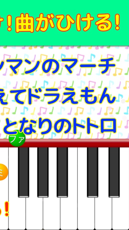 もっと!ピアノあそび