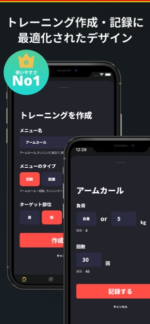 シンプルな筋トレ記録アプリ Yt筋トレ On The App Store