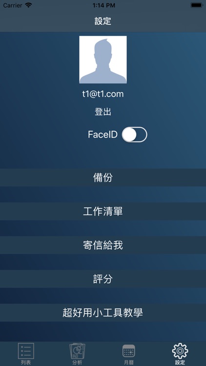 RecordWorkTime screenshot-3
