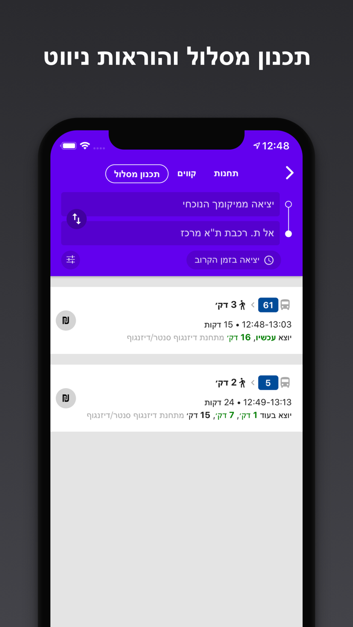 אוטובוס קרוב - Bus Nearby