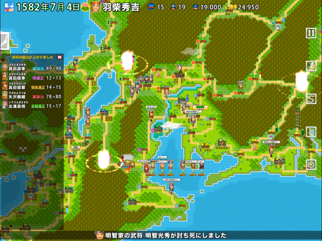 ポケット戦国 Screenshot