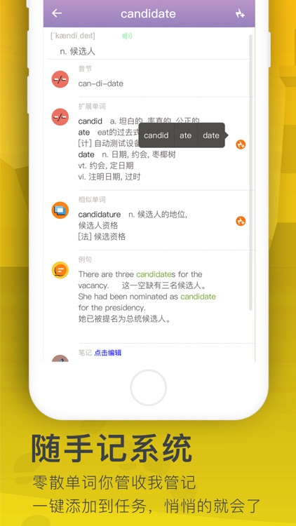 海螺单词 screenshot-4