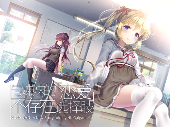 三色绘恋S Mobile Link iPad screenshot 1 - Entertainment app