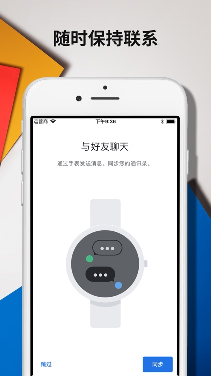 Wear OS by Google - 智能手表 screenshot-3