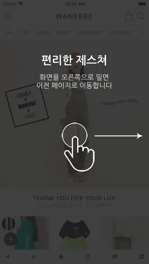 와니비 - waneebe screenshot 2