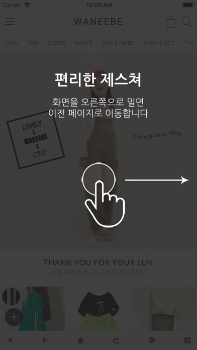 Screenshot #2 pour 와니비 - waneebe