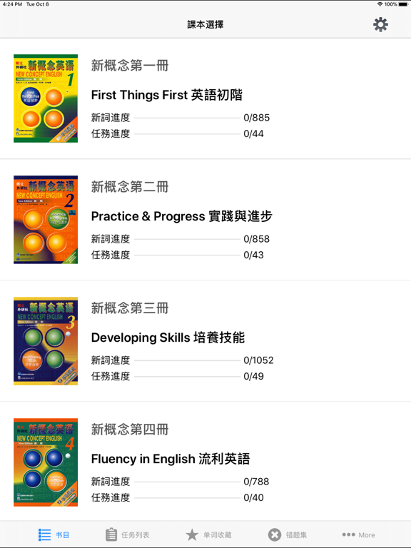 Screenshot #4 pour 新概念英语New Concept English语音背单词