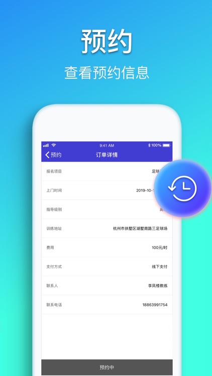 Fast足球梦 screenshot-3