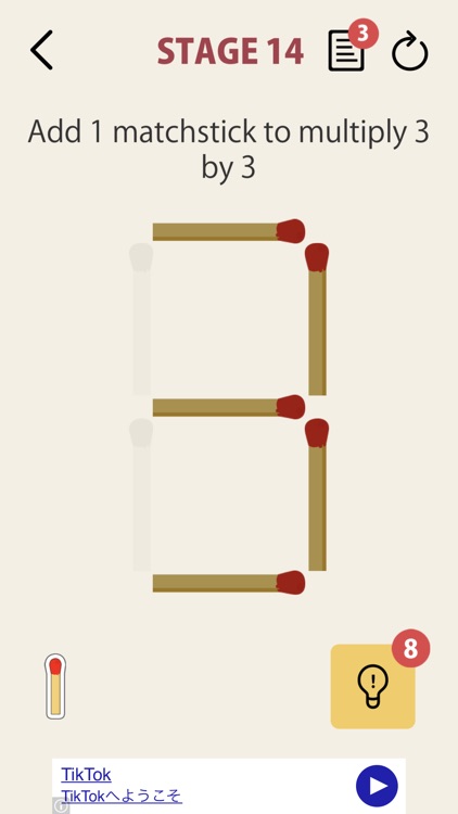 MATCHSTICK - matchstick puzzle
