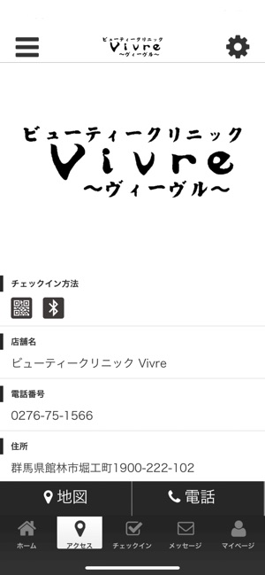 Vivre　公式アプリ(圖4)-速報App