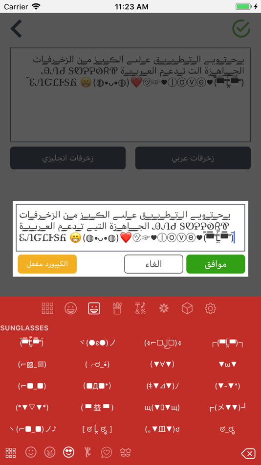 #4. زخرفة الحروف كيبورد (iOS) 由: Ahmed AlSadi
