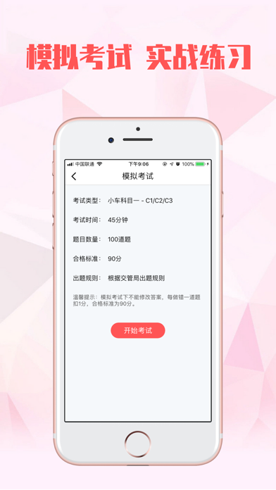 驾考侠-帮您快速拿下驾照 screenshot