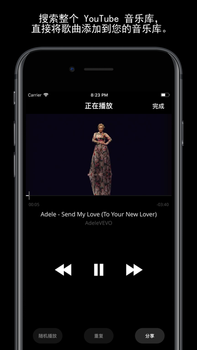 Musictrax - 无限音乐 screenshot