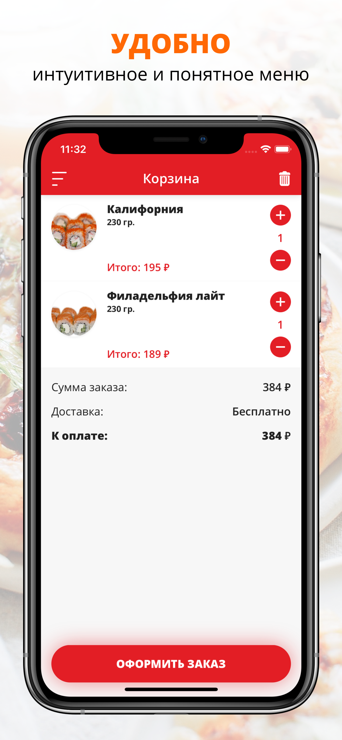 Суши Смайл | Новосибирск