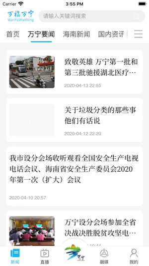 万福万宁 screenshot 2