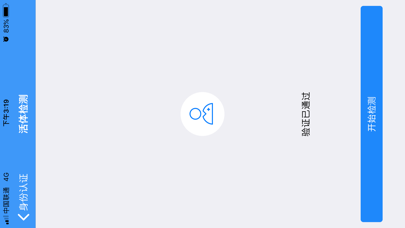 辽宁省市场监管局企业登记身份管理实名验证 Screenshot