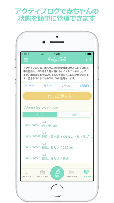 BabyTalk - Support for Baby - Screenshot